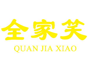 洪江市太平柑桔專業合作社_全家笑柑桔|洪江市柑桔|洪江市冰糖橙|紐荷爾臍橙